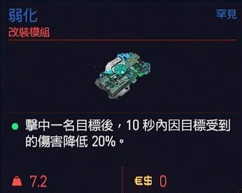 赛博朋克2077高DPS枪怎么配