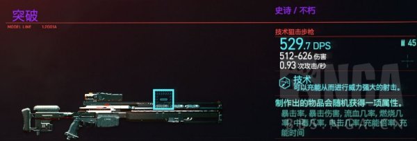 赛博朋克2077强力武器怎么制作