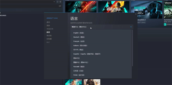 战地2042战地2042beta中文怎么设置
