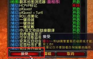 魔兽世界乌龟服如何关闭pvp