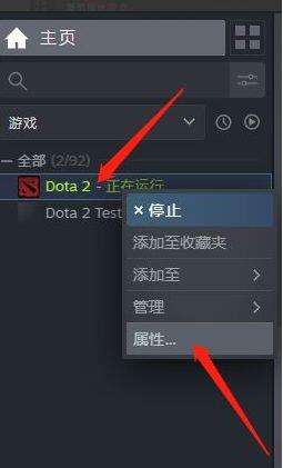 DOTA2dota2匹配地区怎么改成国内