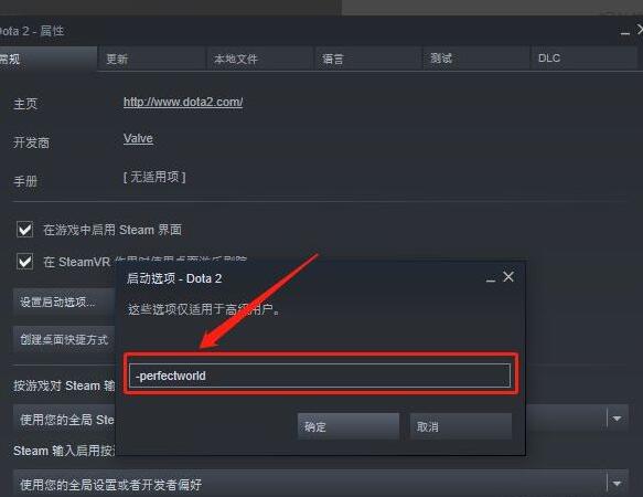 DOTA2dota2匹配地区怎么改成国内