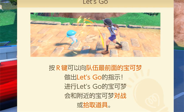 宝可梦：朱/紫宝可梦朱紫letsgo怎么收回