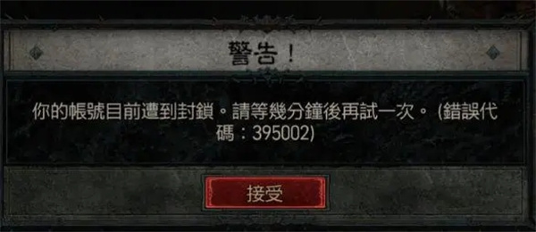 暗黑破坏神4暗黑破坏神4为什么组不到人