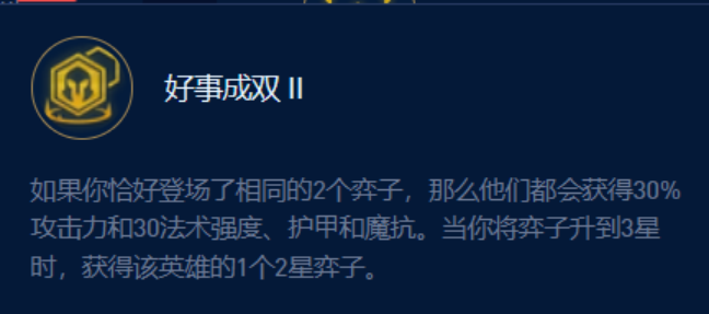 金铲铲之战金铲铲之战成双男枪阵容推荐