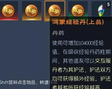 蛮荒志异：起源蛮荒志异起源经验丹如何炼制