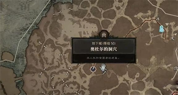 暗黑破坏神4暗黑4蛇头50级支线任务怎么过