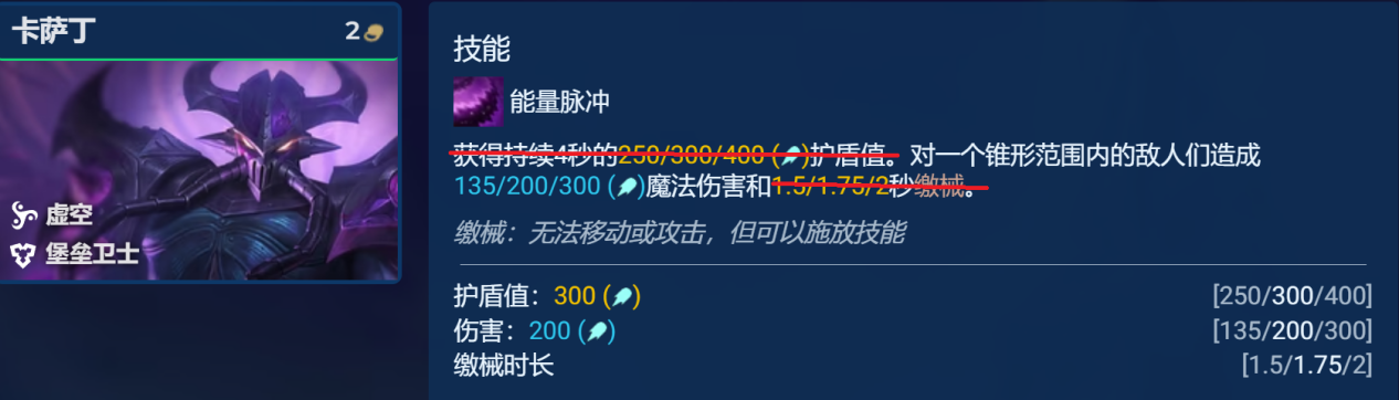 金铲铲之战金铲铲之战S9.5虚空行走卡萨丁