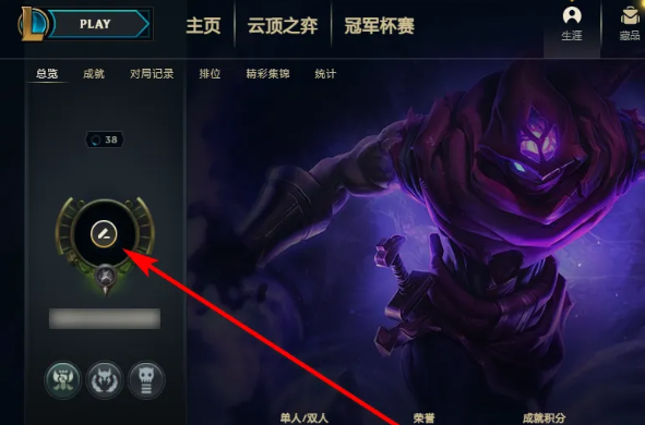 英雄联盟lol勋章怎么卸下来