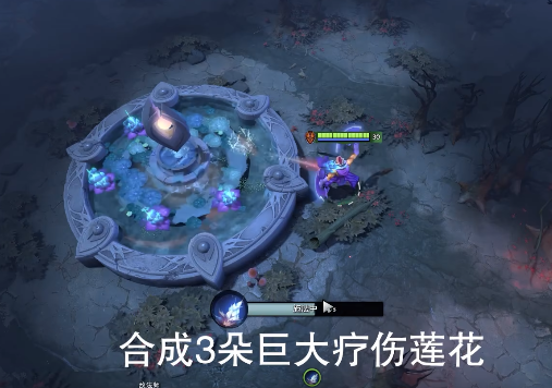 DOTA2dota2奶酪块为什么不能合成