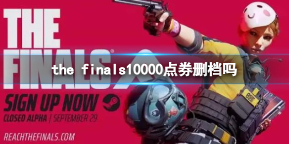 THE FINALSthe finals10000点券删档吗