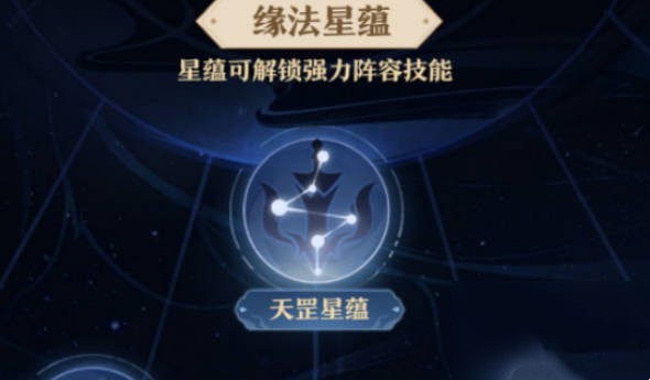 元尊源法星蕴怎么玩