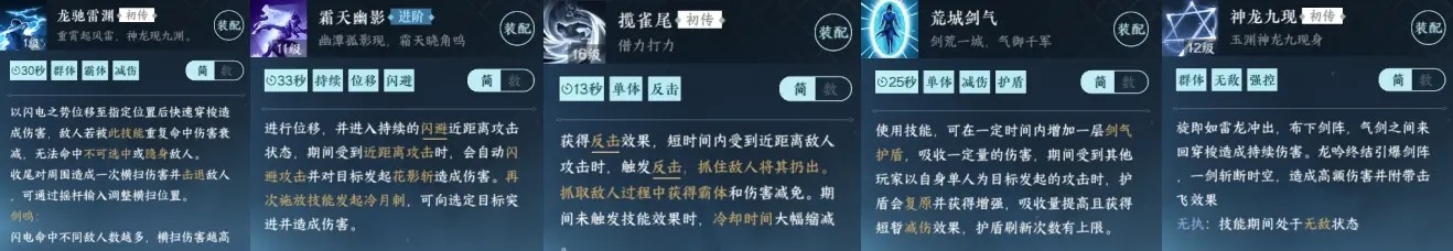 逆水寒手游逆水寒手游龙吟PVP怎么玩