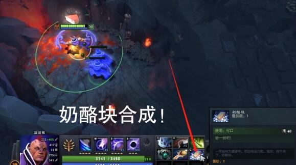 DOTA2dota2奶酪块怎么合成不了