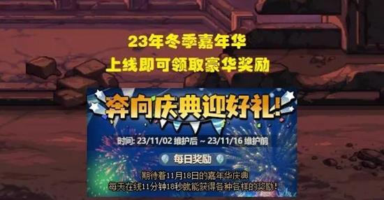 地下城与勇士2023年dnf嘉年华在哪里举办