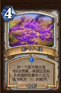 炉石传说：魔兽英雄传炉石传说决战荒芜之地牧师职业卡