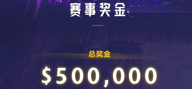 反恐精英2cac2023奖金