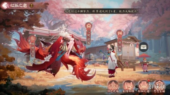 阴阳师阴阳师红狐之邀怎么玩