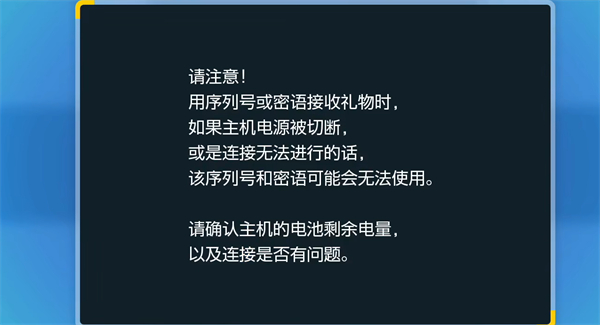 宝可梦：朱/紫旧版宝可梦朱紫有兑换码吗