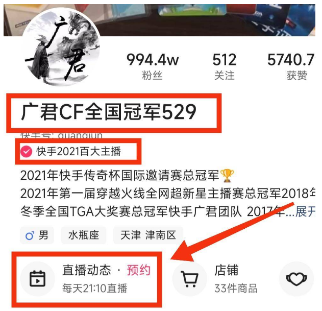 穿越火线cf白鲨厉害还是广君厉害