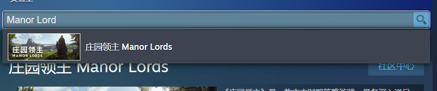 庄园领主庄园领主steam叫什么