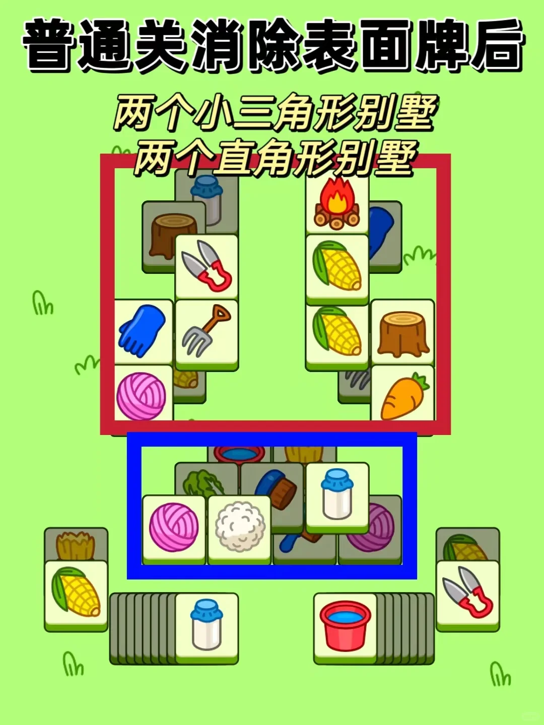 羊了个羊羊了个羊通关攻略11.12