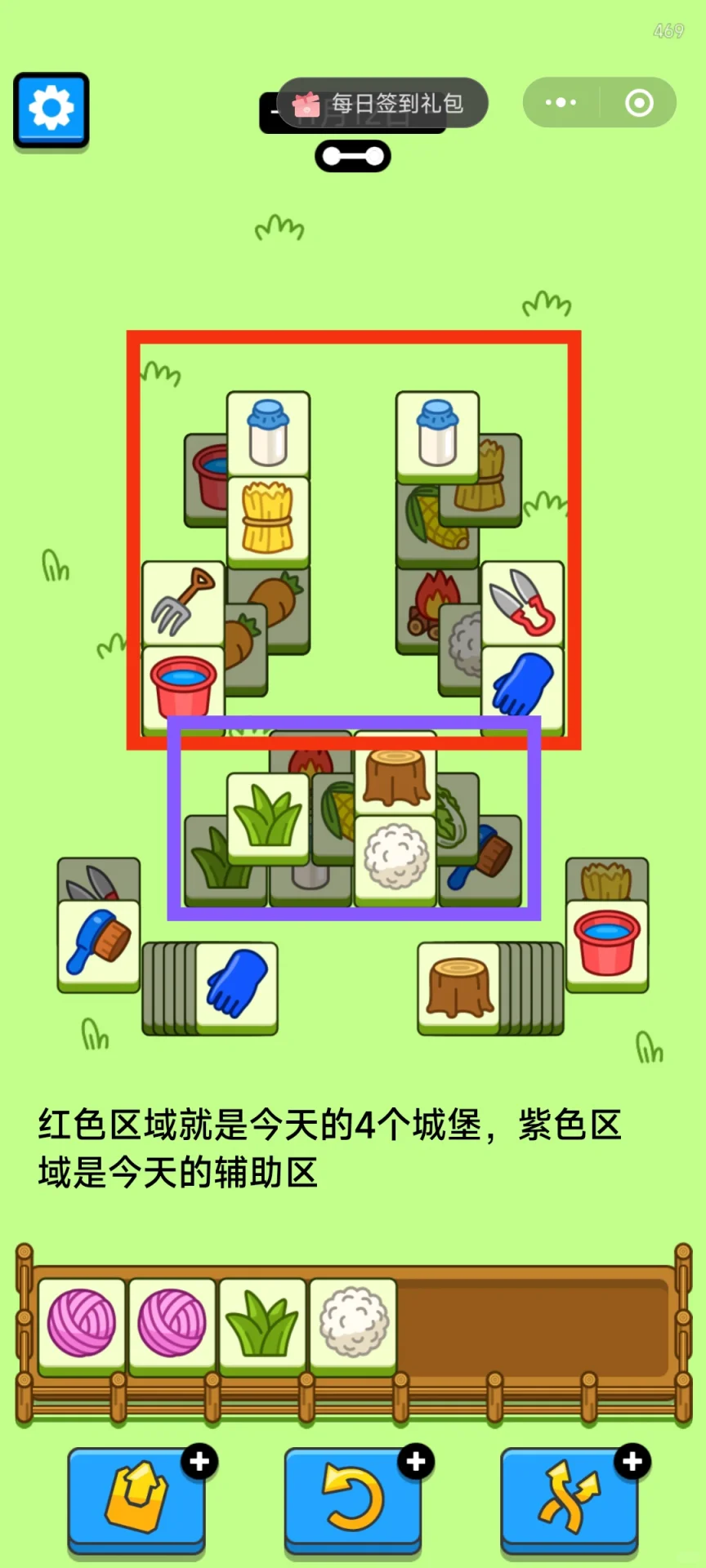 羊了个羊羊了个羊今日攻略11.12