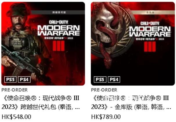 使命召唤：现代战争3cod20金库版ps5多少钱