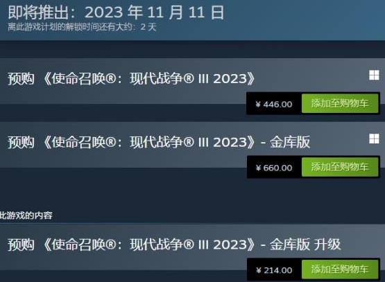 使命召唤：现代战争3cod20金库版ps5多少钱