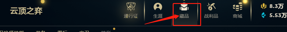 英雄联盟lol表情轮盘怎么开