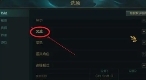 英雄联盟lol怎么标记此处有眼