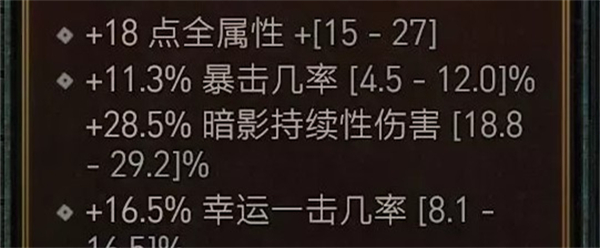 暗黑破坏神4暗黑破坏神4尸爆流属性选什么