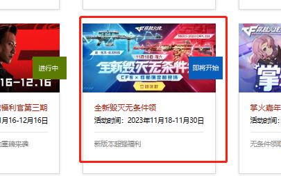 穿越火线cf全新毁灭皮肤活动在哪