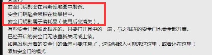 绝地求生大逃杀pubg维寒迪安全门钥匙