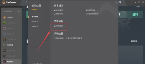 无畏契约无畏契约五杀截图怎么设置