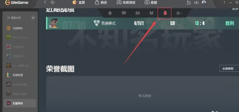 无畏契约无畏契约五杀截图怎么设置