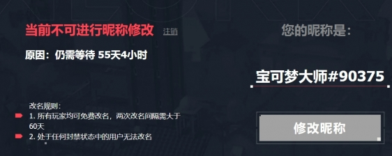 无畏契约无畏契约名字怎么改