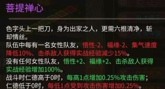 大侠立志传大侠立志传强力天赋获取方法