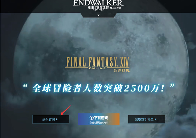 最终幻想14ff14商城买的时装怎么领取