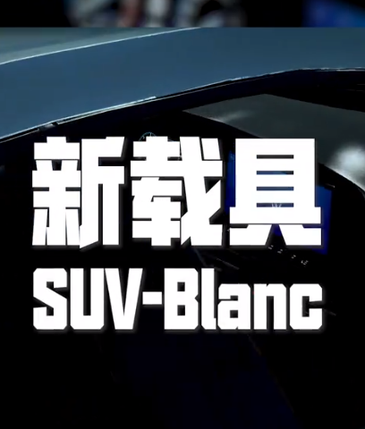 绝地求生大逃杀pubg新地图suv