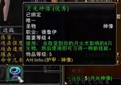 魔兽世界魔兽世界plus卡多雷的圣物任务怎么做