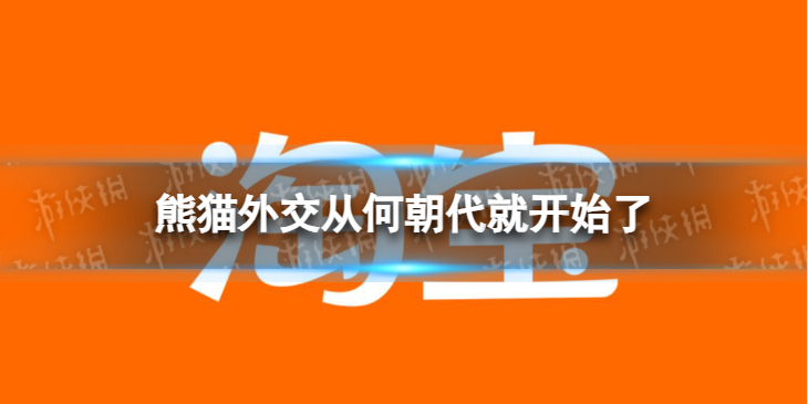 淘宝大赢家今日答案12.2