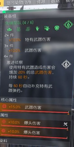 汤姆克兰西：全境封锁2全境封锁2最强狙击套装