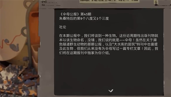 Jusant退潮游戏第二章全收集