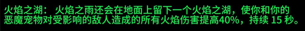 魔兽世界魔兽世界plus术士符文有哪些