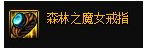 地下城与勇士dnf神界自定义戒指完美属性