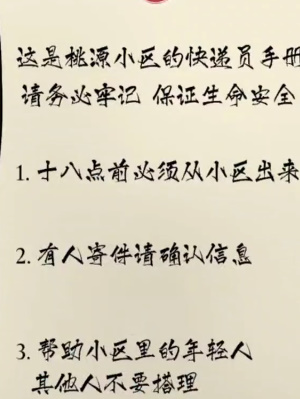 隐秘的档案要命的快递怎么过