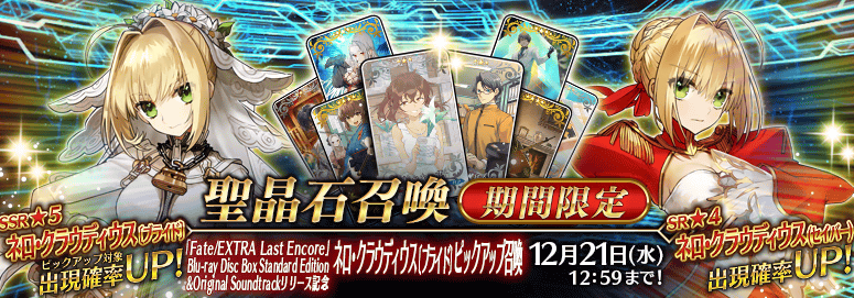 FateGoFGO12月卡池2023