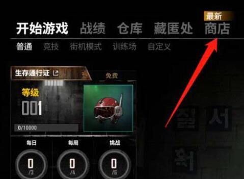 绝地求生大逃杀pubg怎么兑换激活码