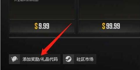 绝地求生大逃杀pubg怎么兑换激活码